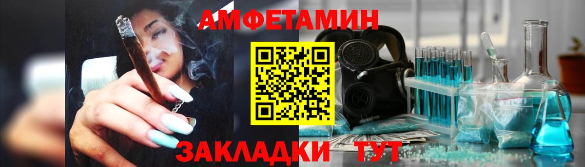 Amphetamine 97%  Вход с VPN  Пыть-Ях 