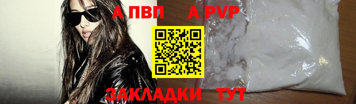 Пыть-Ях  Альфа ПВП крисы CK  Вход с VPN  A-PVP кристаллы  А ПВП СК 