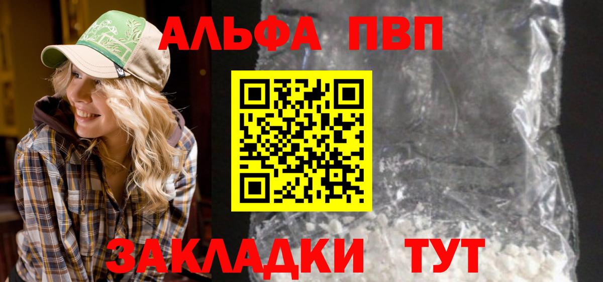 A PVP Crystall Пыть-Ях