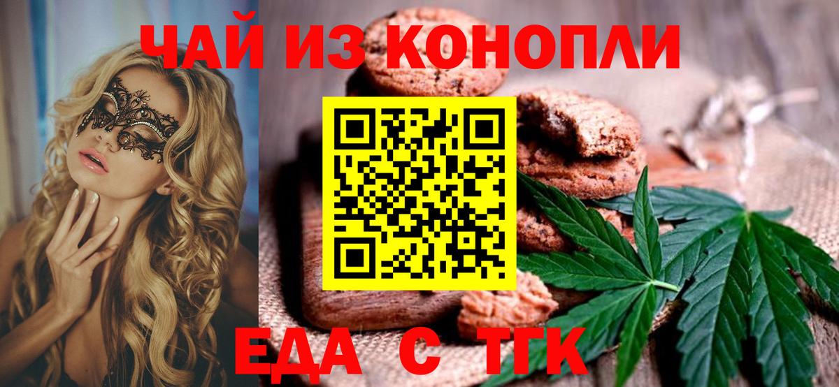 Canna-Cookies марихуана Пыть-Ях