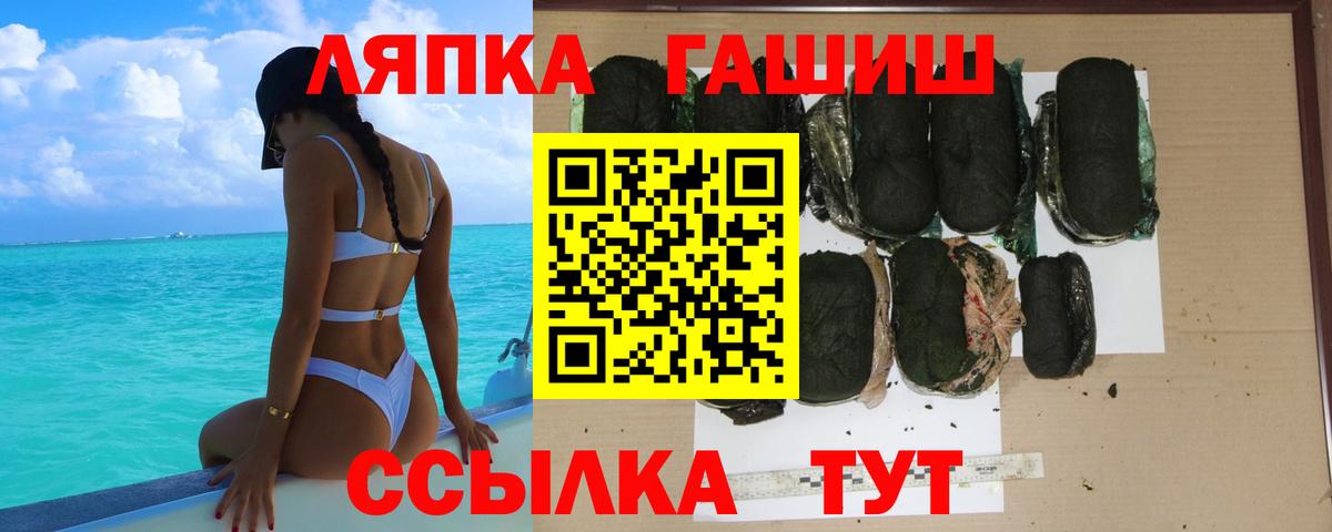 Гашиш Изолятор  ГАШИШ  Гашиш VHQ  Пыть-Ях  Вход с VPN 