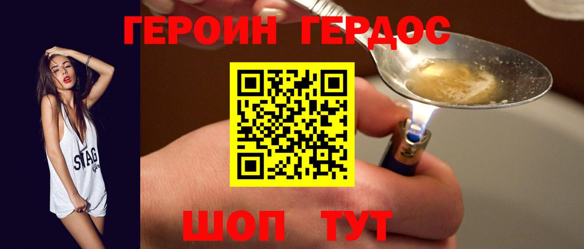 Героин гречка Пыть-Ях