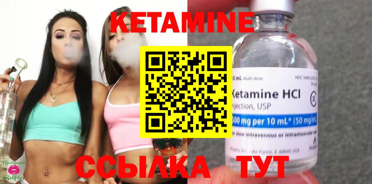 Кетамин VHQ Пыть-Ях