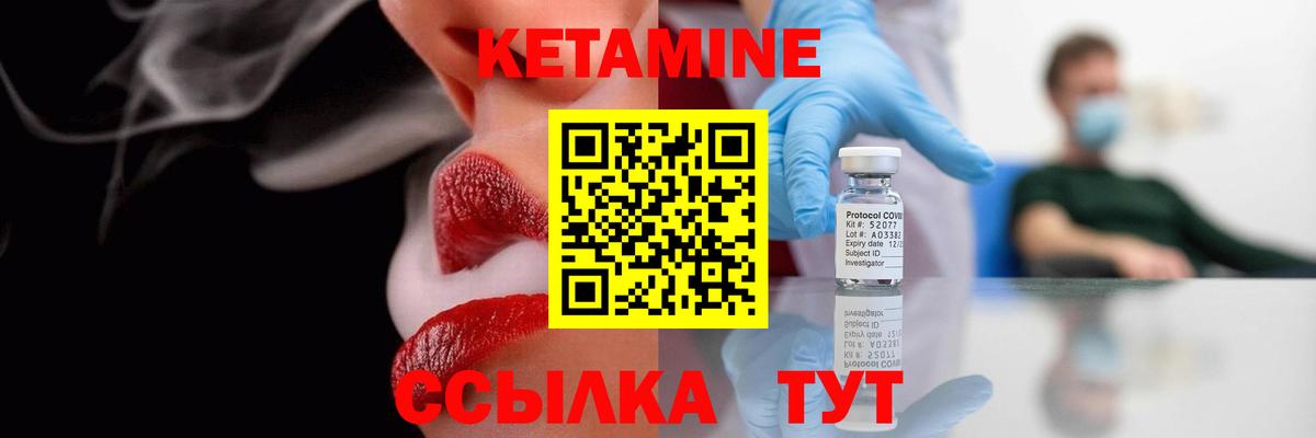 Кетамин VHQ  Вход с VPN  Кетамин VHQ  Пыть-Ях 