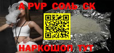 молекула духа Бугуруслан