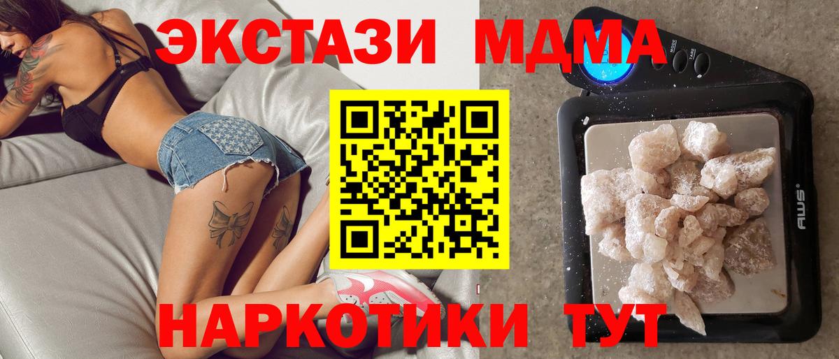 Пыть-Ях  МДМА crystal  MDMA  MDMA crystal  Вход с VPN 
