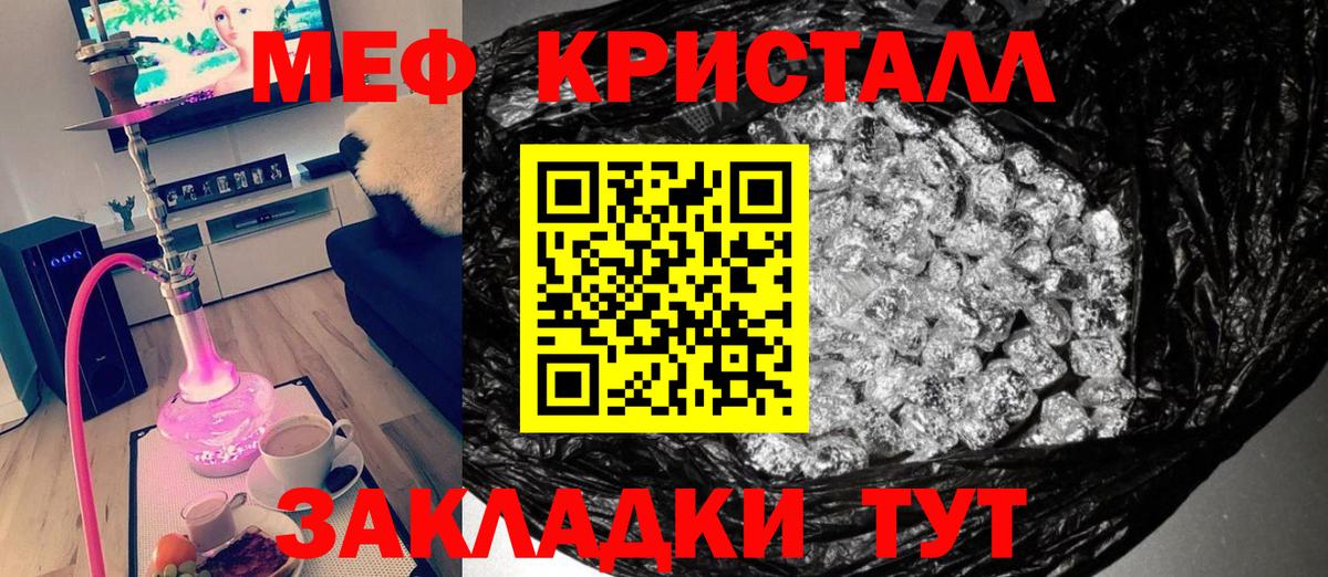 МЯУ-МЯУ  МЕФ  Вход с VPN  Пыть-Ях  наркотики  МЯУ-МЯУ мяу мяу 
