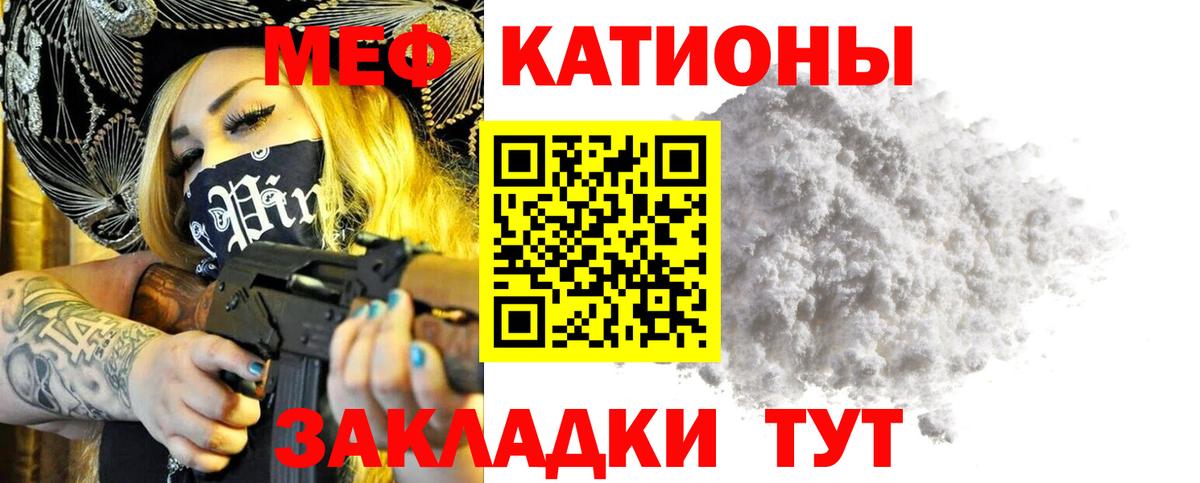 Меф мяу мяу кристаллы Пыть-Ях