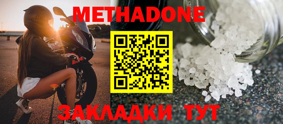 МЕТАДОН мёд Пыть-Ях