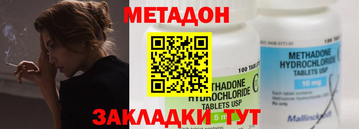 МЕТАДОН мёд  Метадон VHQ  Пыть-Ях  Вход с VPN 