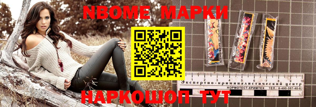 Марки 25I-NBOMe 1,8мг Пыть-Ях