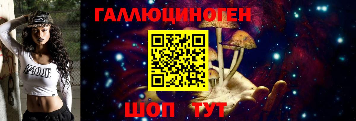 Пыть-Ях  Галлюциногенные грибы прущие грибы  Вход с VPN 